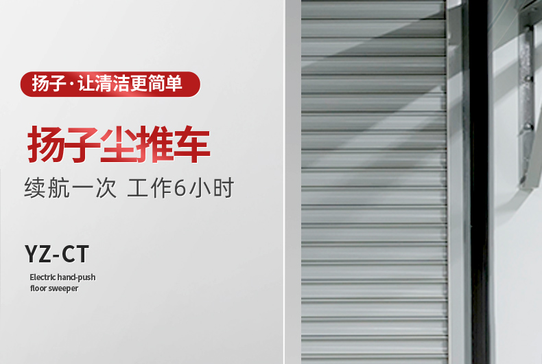 揚(yáng)子塵推車(chē)詳情優(yōu)化_01.jpg